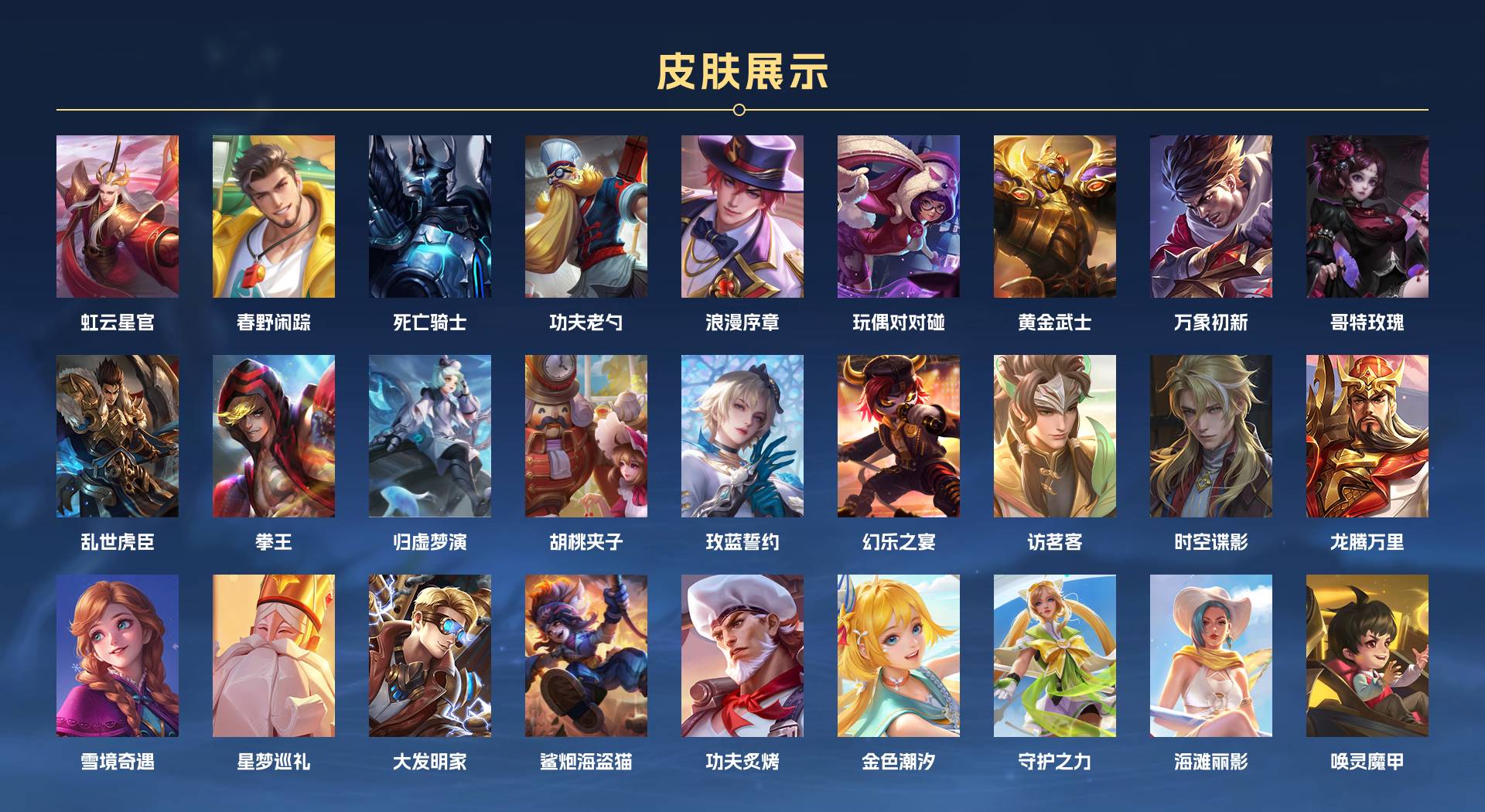 WZ3154748王者荣耀账号详情图3 WZ3154748王者荣耀账号详情图3