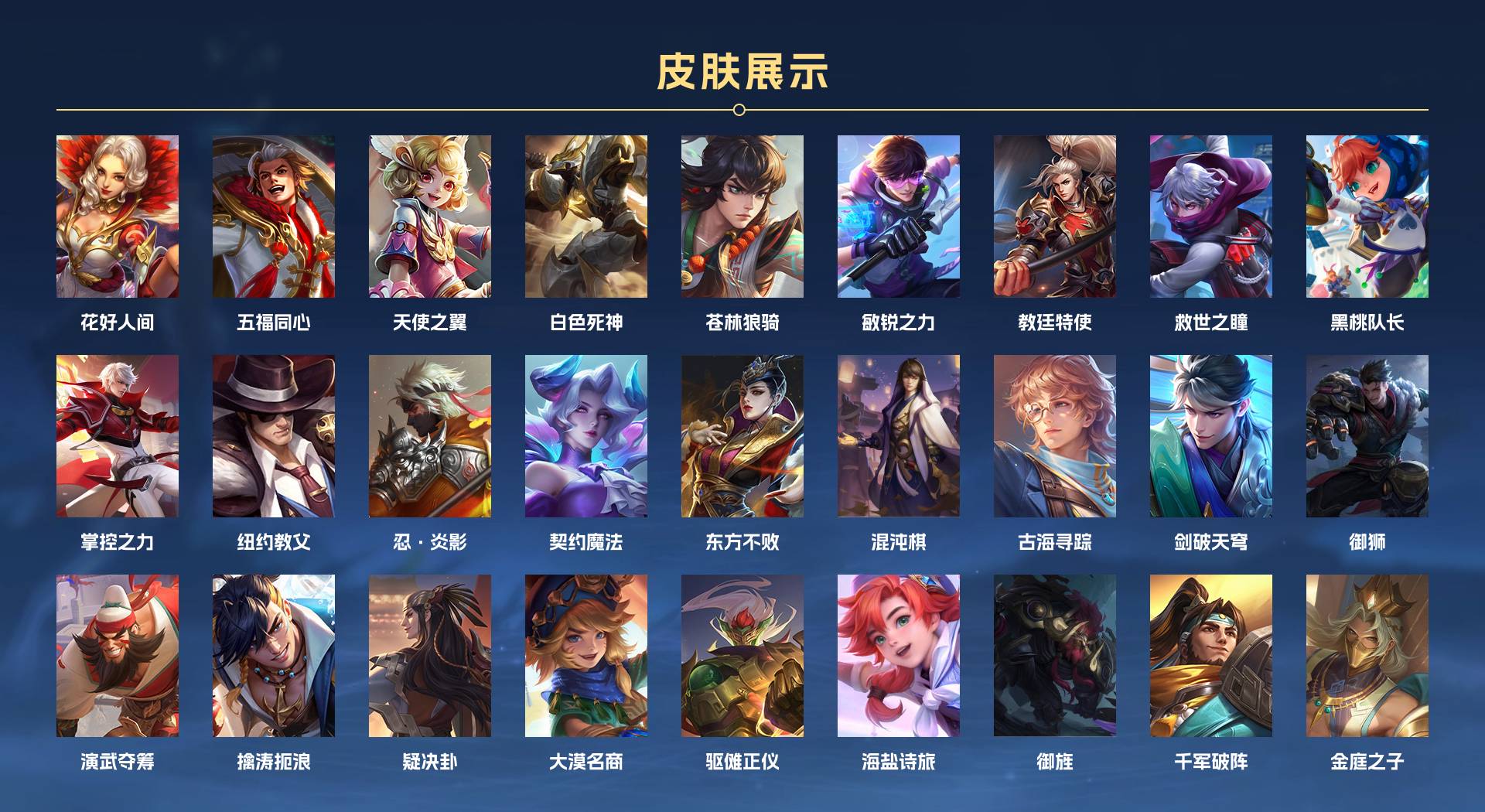 WZ3154748王者荣耀账号详情图4 WZ3154748王者荣耀账号详情图4