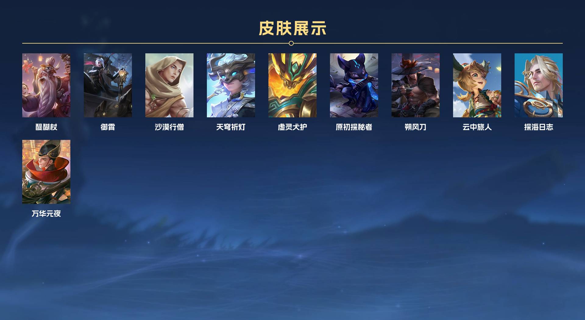 WZ3154748王者荣耀账号详情图5 WZ3154748王者荣耀账号详情图5
