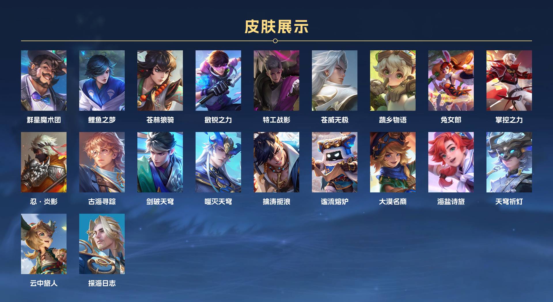WZ3154754王者荣耀账号详情图4 WZ3154754王者荣耀账号详情图4