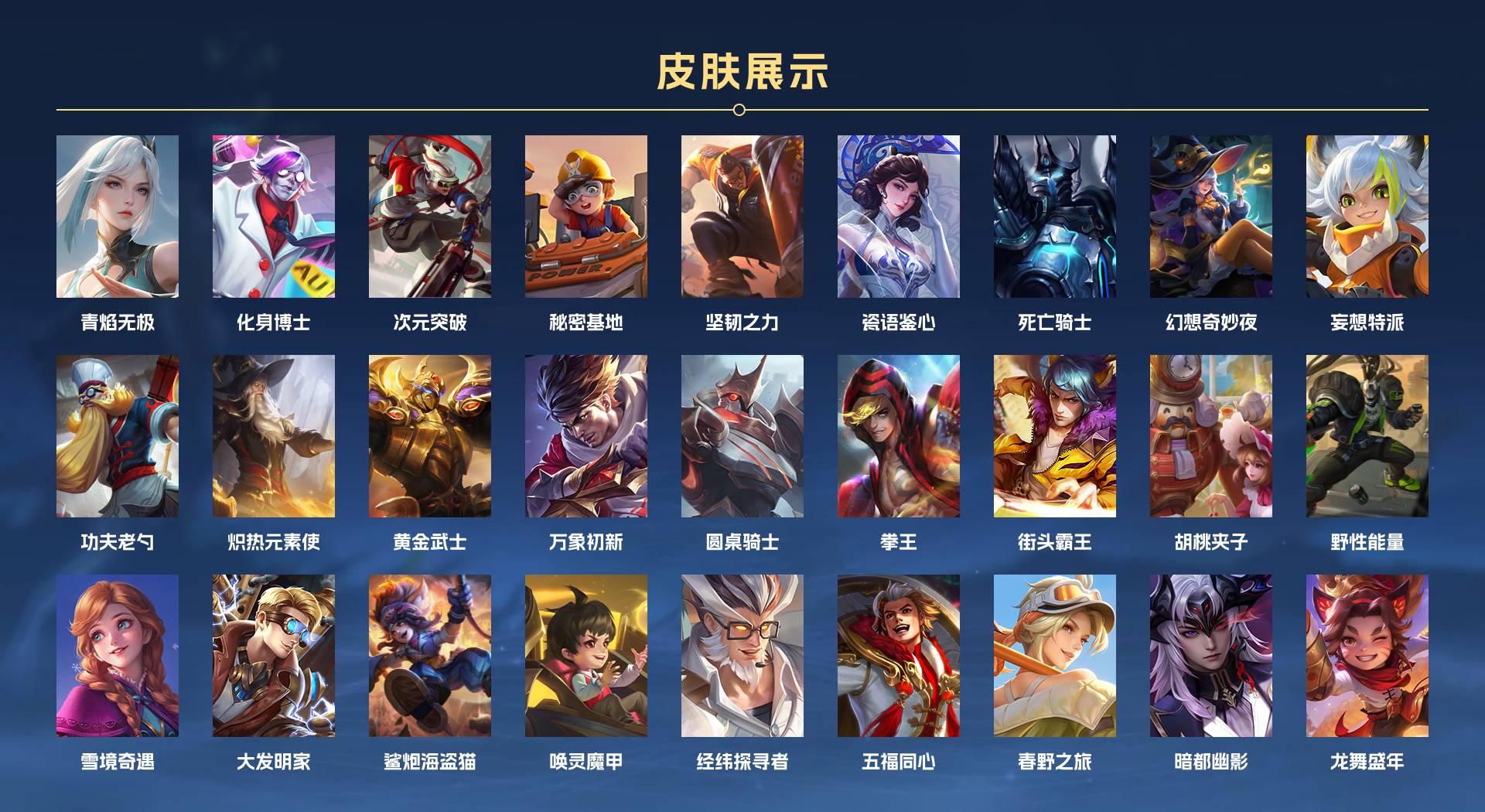 WZ3154754王者荣耀账号详情图3 WZ3154754王者荣耀账号详情图3