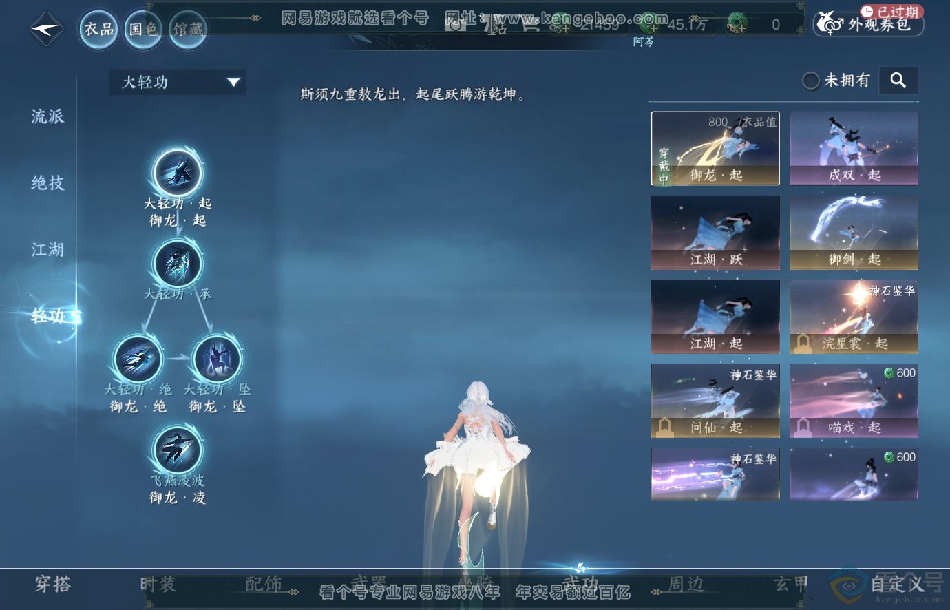 NSH313675逆水寒手游账号详情图16 NSH313675逆水寒手游账号详情图16
