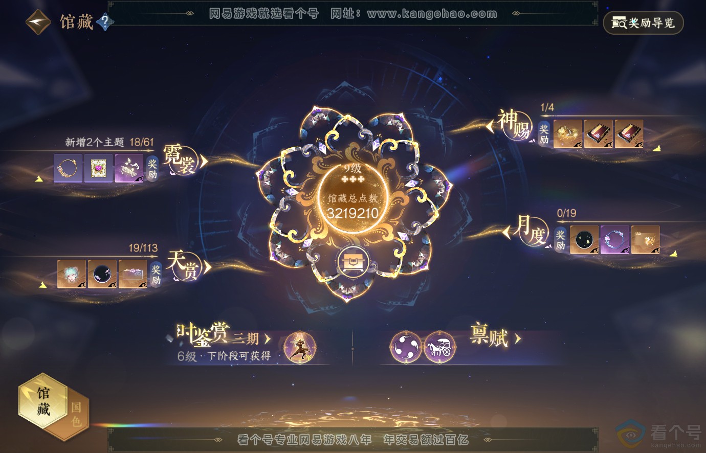 NSH313675逆水寒手游账号详情图19 NSH313675逆水寒手游账号详情图19
