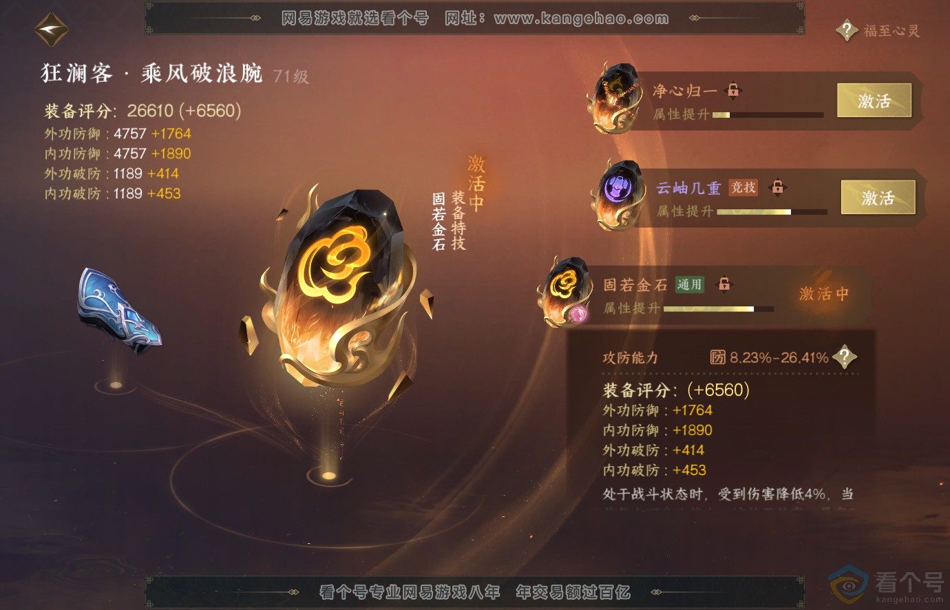 NSH313675逆水寒手游账号详情图45 NSH313675逆水寒手游账号详情图45