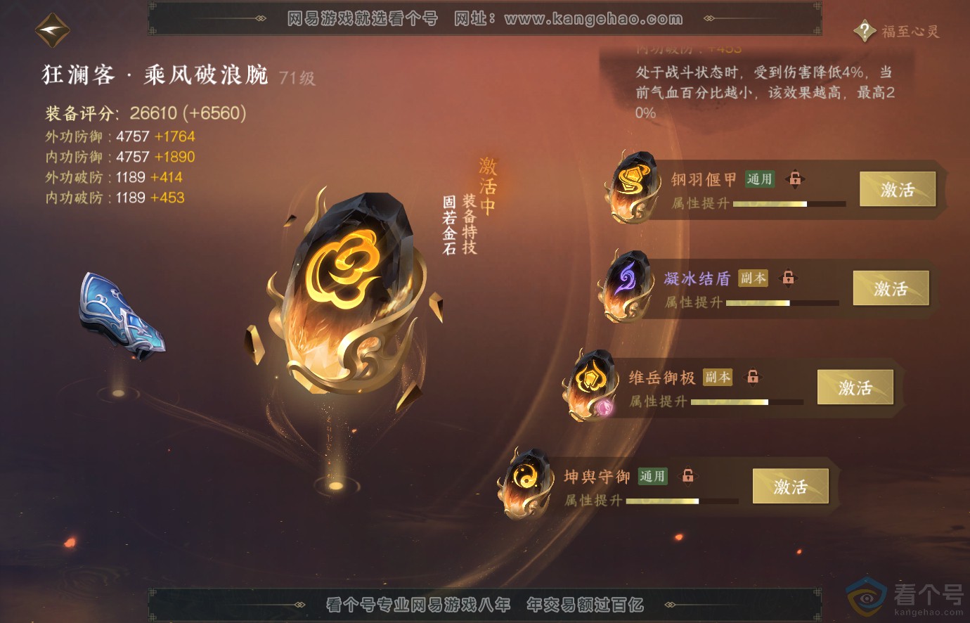 NSH313675逆水寒手游账号详情图46 NSH313675逆水寒手游账号详情图46