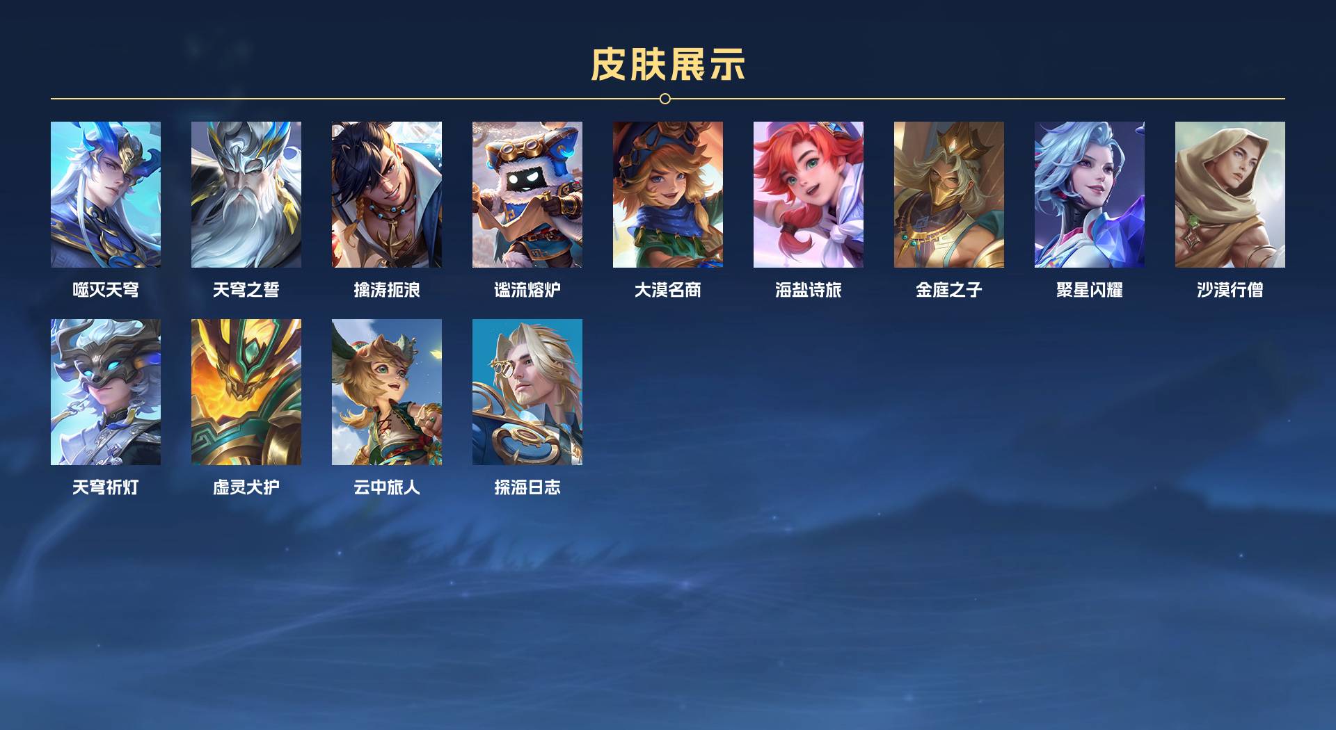 WZ3146707王者荣耀账号详情图6 WZ3146707王者荣耀账号详情图6