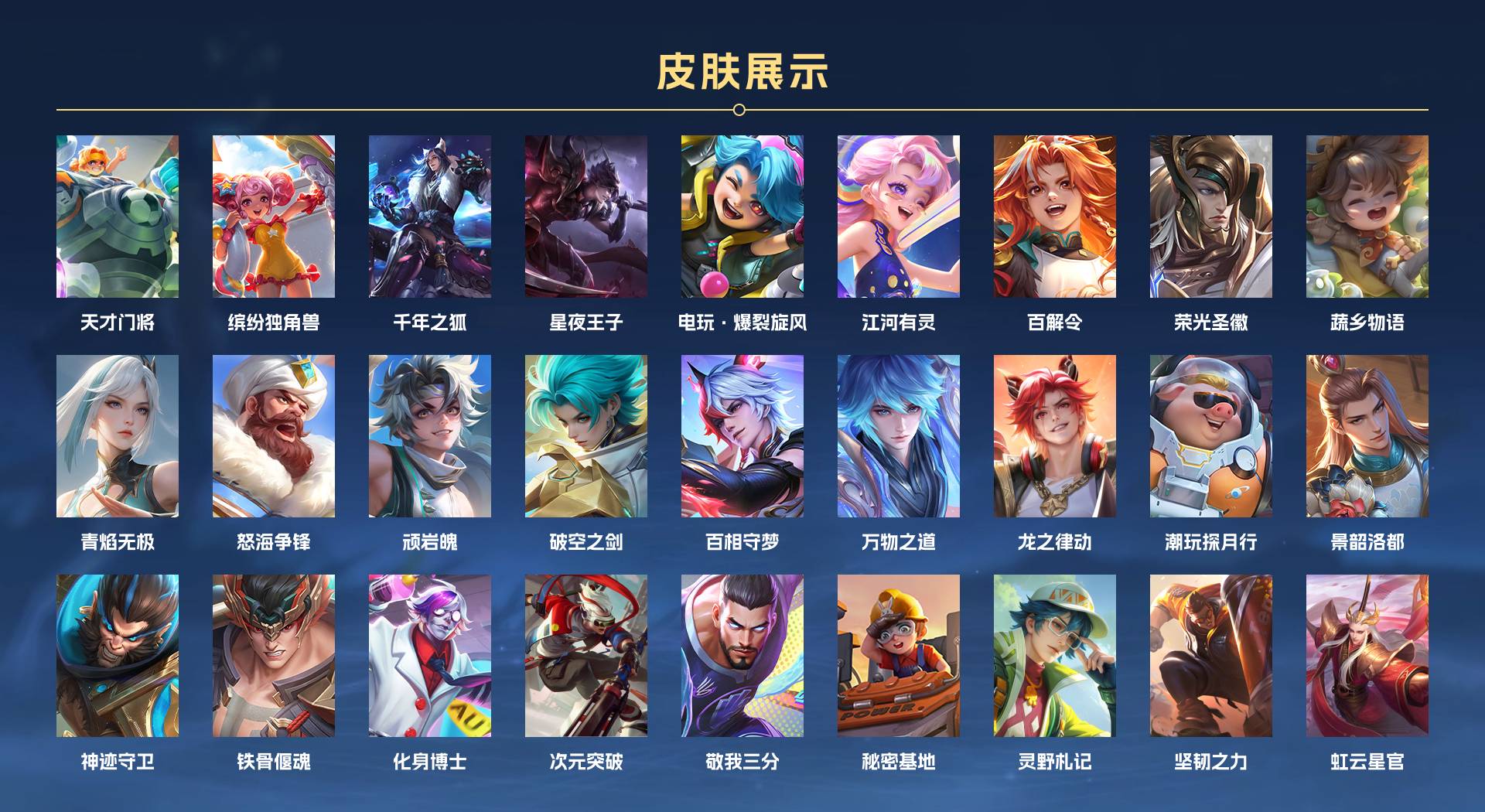WZ3146707王者荣耀账号详情图3 WZ3146707王者荣耀账号详情图3