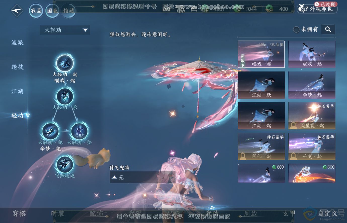 NSH313676逆水寒手游账号详情图18 NSH313676逆水寒手游账号详情图18