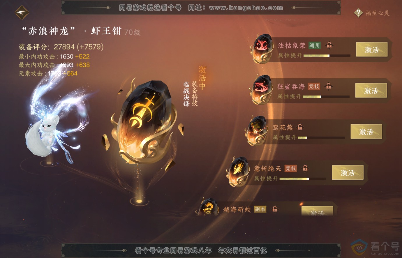 NSH313676逆水寒手游账号详情图41 NSH313676逆水寒手游账号详情图41