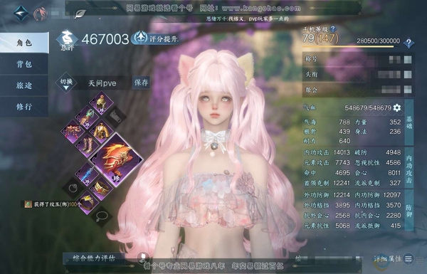 逆水寒手游账号蝶恋花明月天涯官服明月天涯 女素问 评分53.4W 卧看千山称号 共46天赏+2转盘外观 37W衣品 13W国色【活动外观】微光-旋悠光【天赏发型】天籁闻歌-灼金喵影-春日序曲-白露-古道-平野-碧潭【天赏发...
