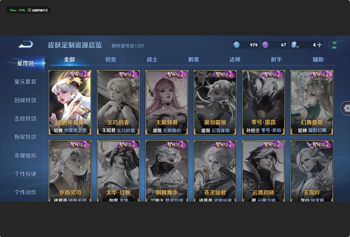 WZ3154752王者荣耀账号详情图10 WZ3154752王者荣耀账号详情图10