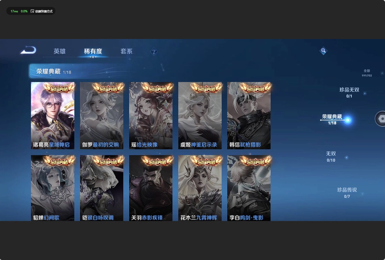 WZ3154752王者荣耀账号详情图9 WZ3154752王者荣耀账号详情图9