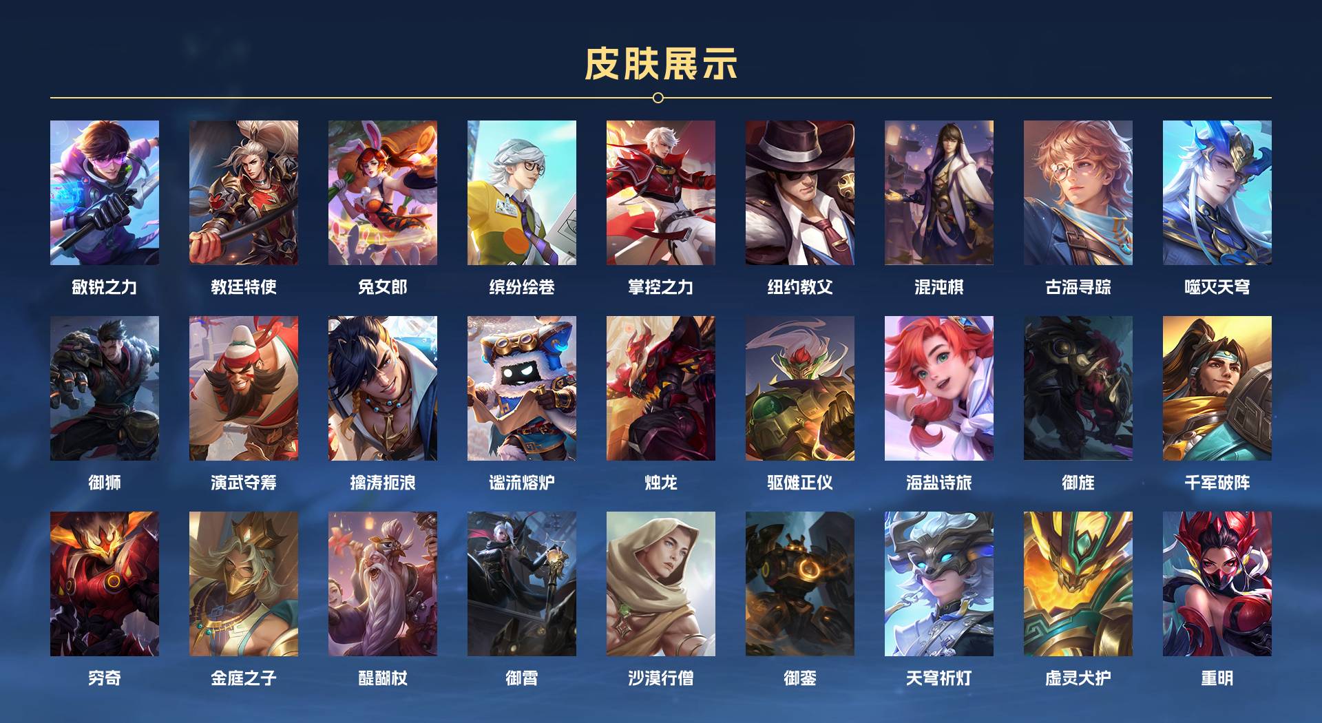 WZ3154752王者荣耀账号详情图5 WZ3154752王者荣耀账号详情图5