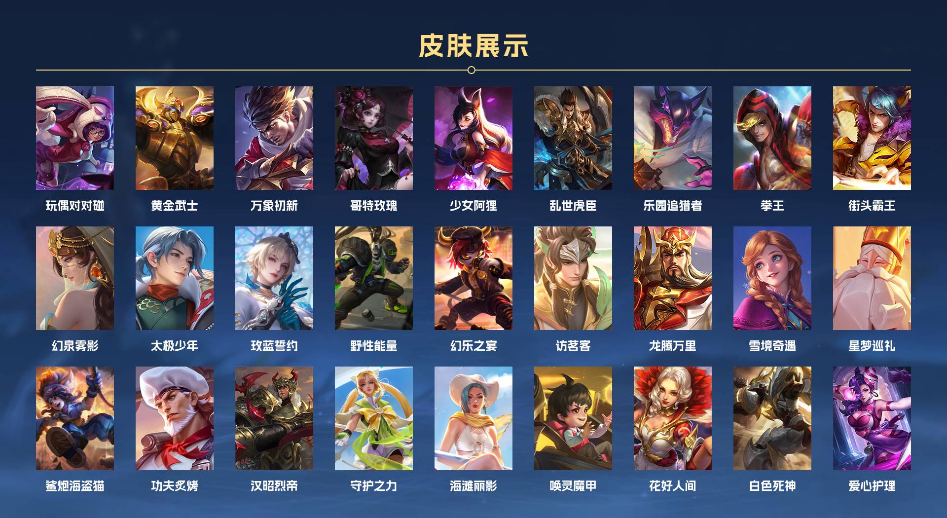 WZ3154752王者荣耀账号详情图4 WZ3154752王者荣耀账号详情图4