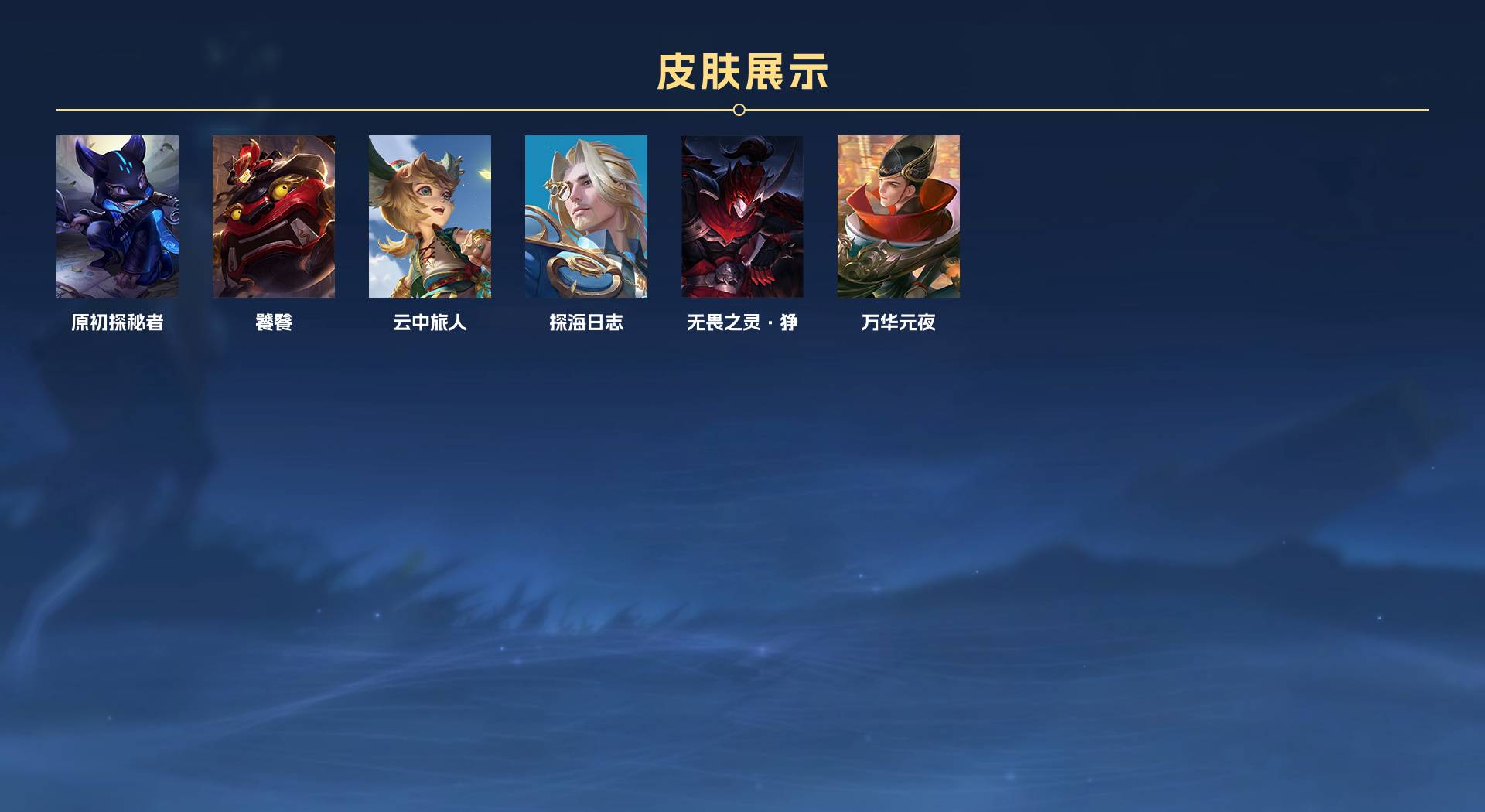 WZ3154752王者荣耀账号详情图6 WZ3154752王者荣耀账号详情图6