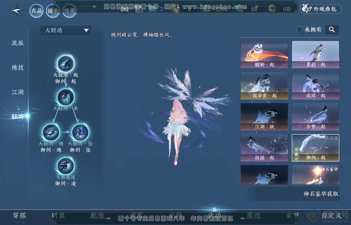 NSH313678逆水寒手游账号详情图26 NSH313678逆水寒手游账号详情图26