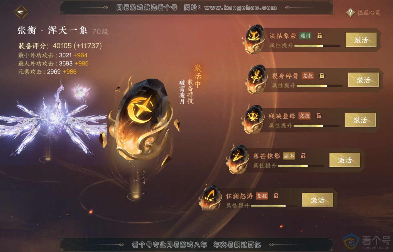 NSH313678逆水寒手游账号详情图54 NSH313678逆水寒手游账号详情图54
