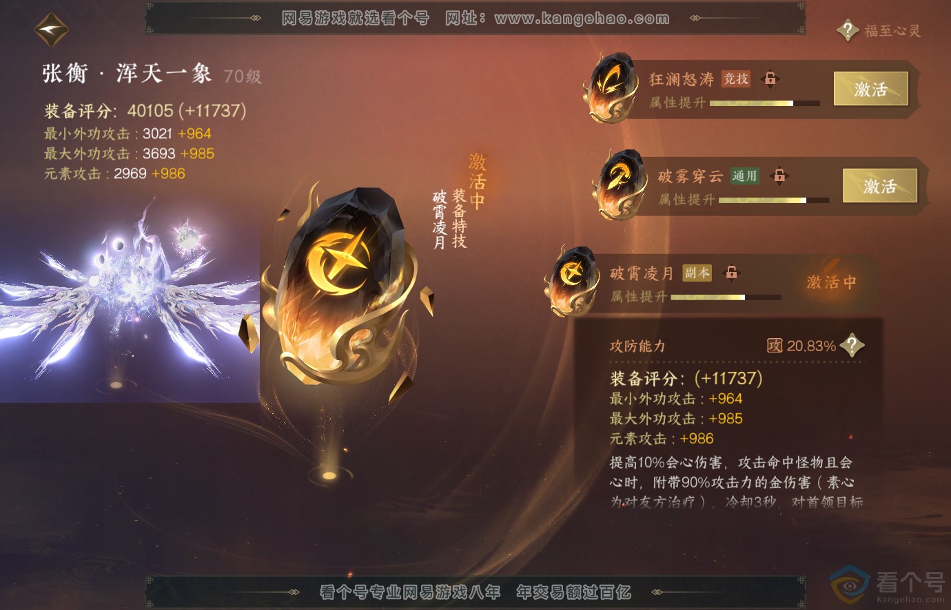 NSH313678逆水寒手游账号详情图55 NSH313678逆水寒手游账号详情图55