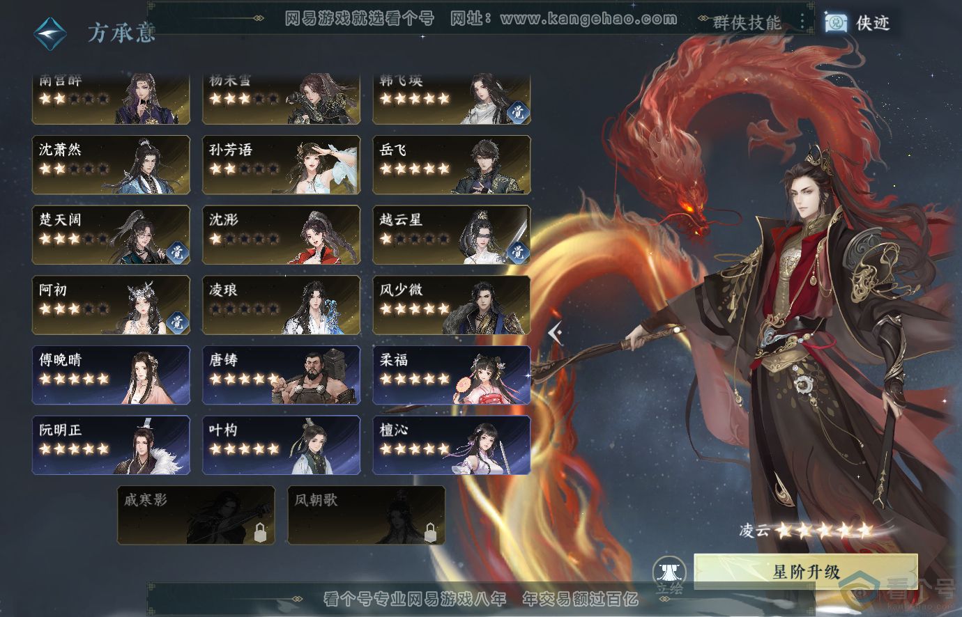 NSH313678逆水寒手游账号详情图66 NSH313678逆水寒手游账号详情图66