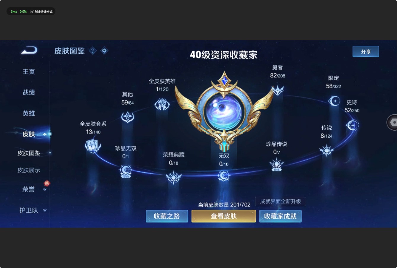 WZ3154794王者荣耀账号详情图8 WZ3154794王者荣耀账号详情图8
