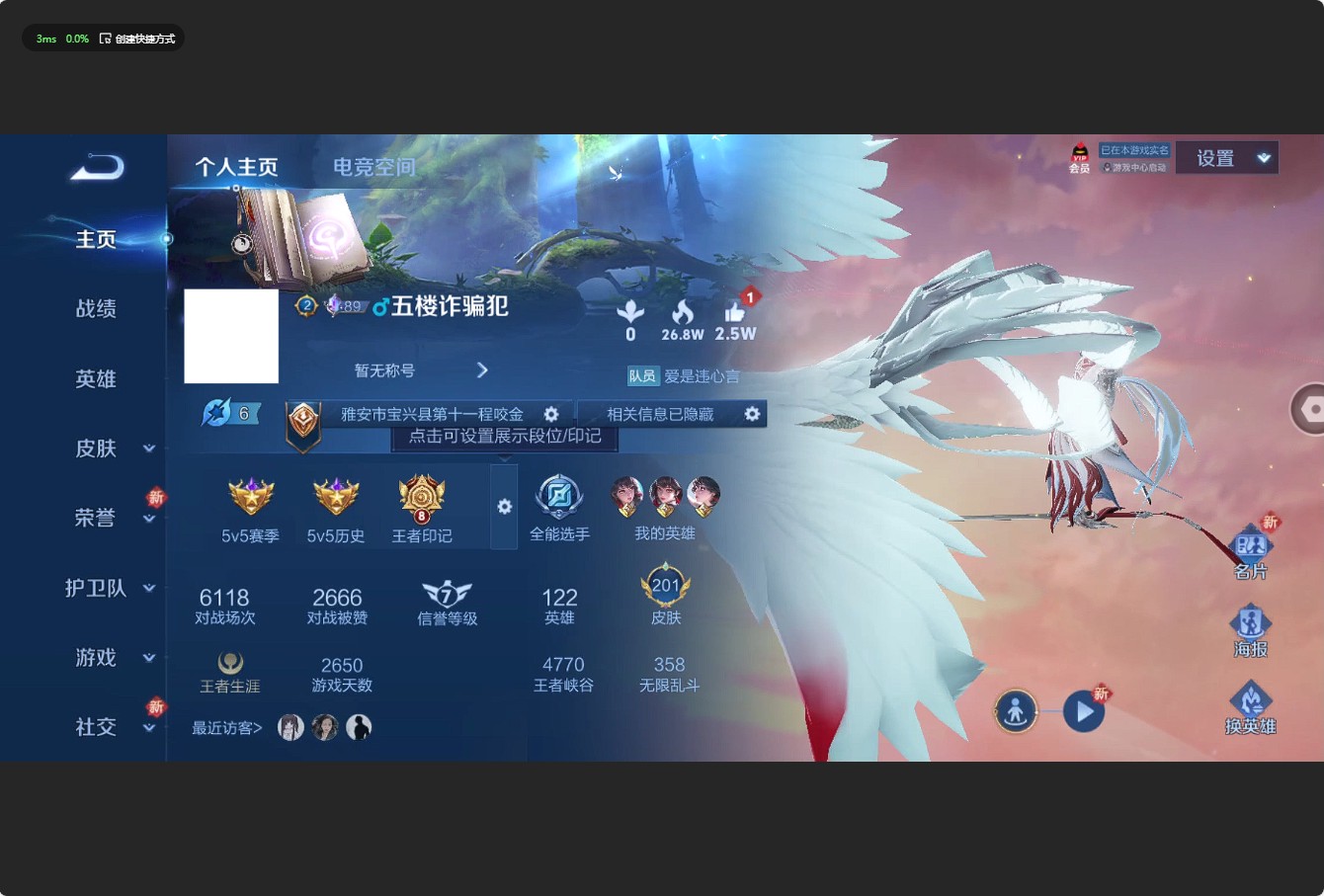 WZ3154794王者荣耀账号详情图7 WZ3154794王者荣耀账号详情图7