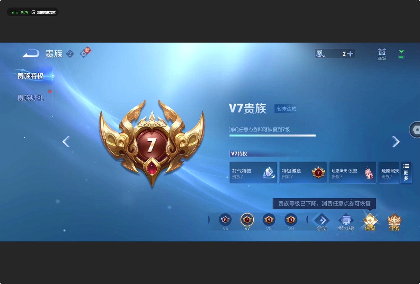 WZ3154794王者荣耀账号详情图9 WZ3154794王者荣耀账号详情图9