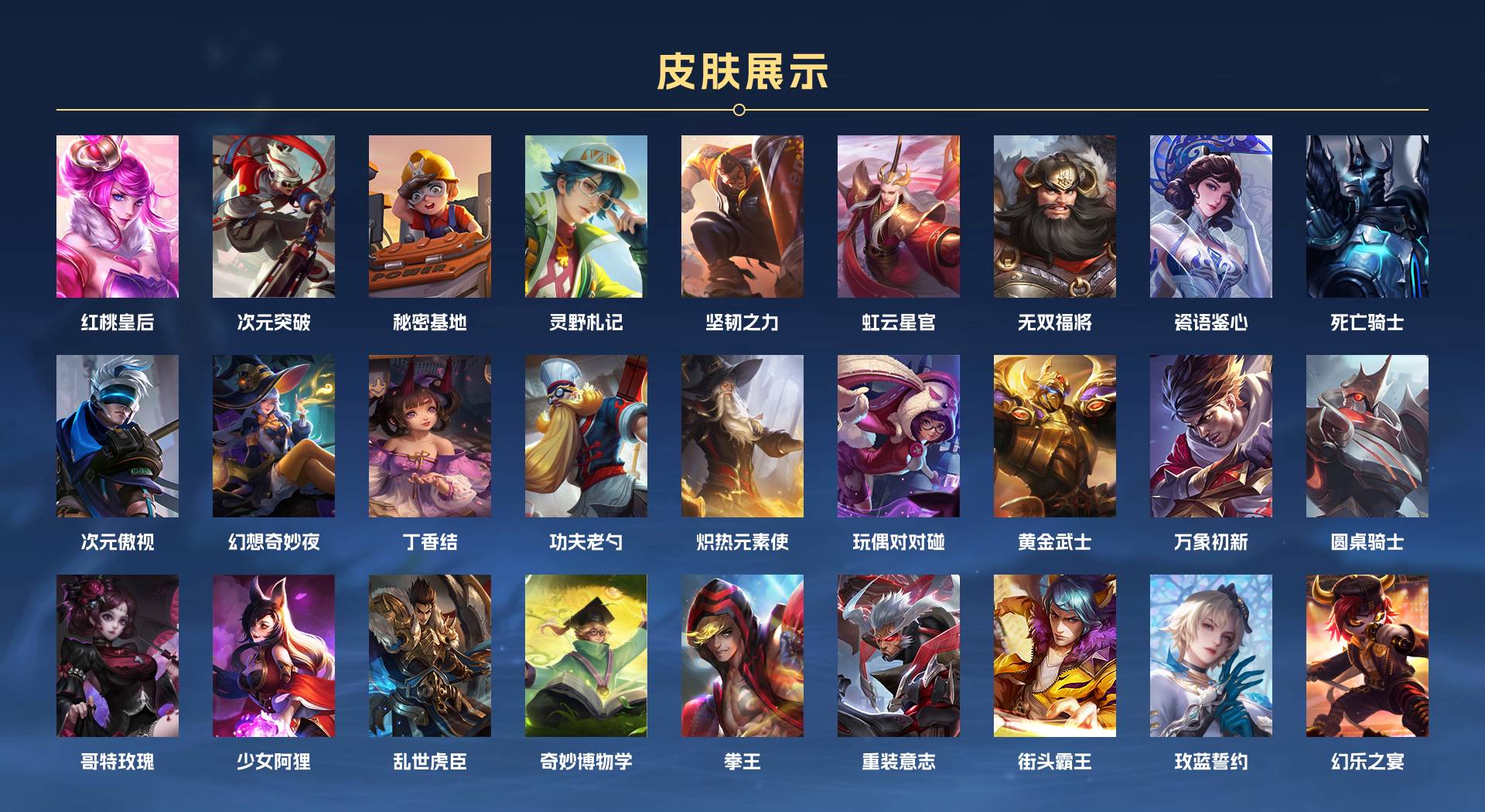 WZ3154794王者荣耀账号详情图4 WZ3154794王者荣耀账号详情图4