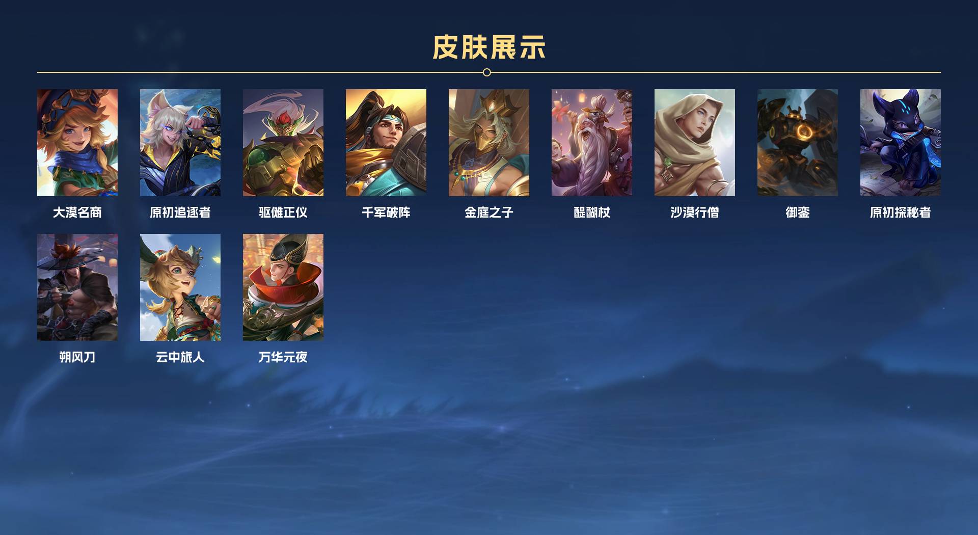 WZ3154794王者荣耀账号详情图6 WZ3154794王者荣耀账号详情图6