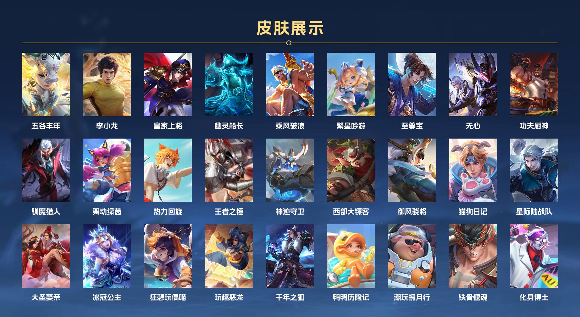 WZ3154794王者荣耀账号详情图3 WZ3154794王者荣耀账号详情图3