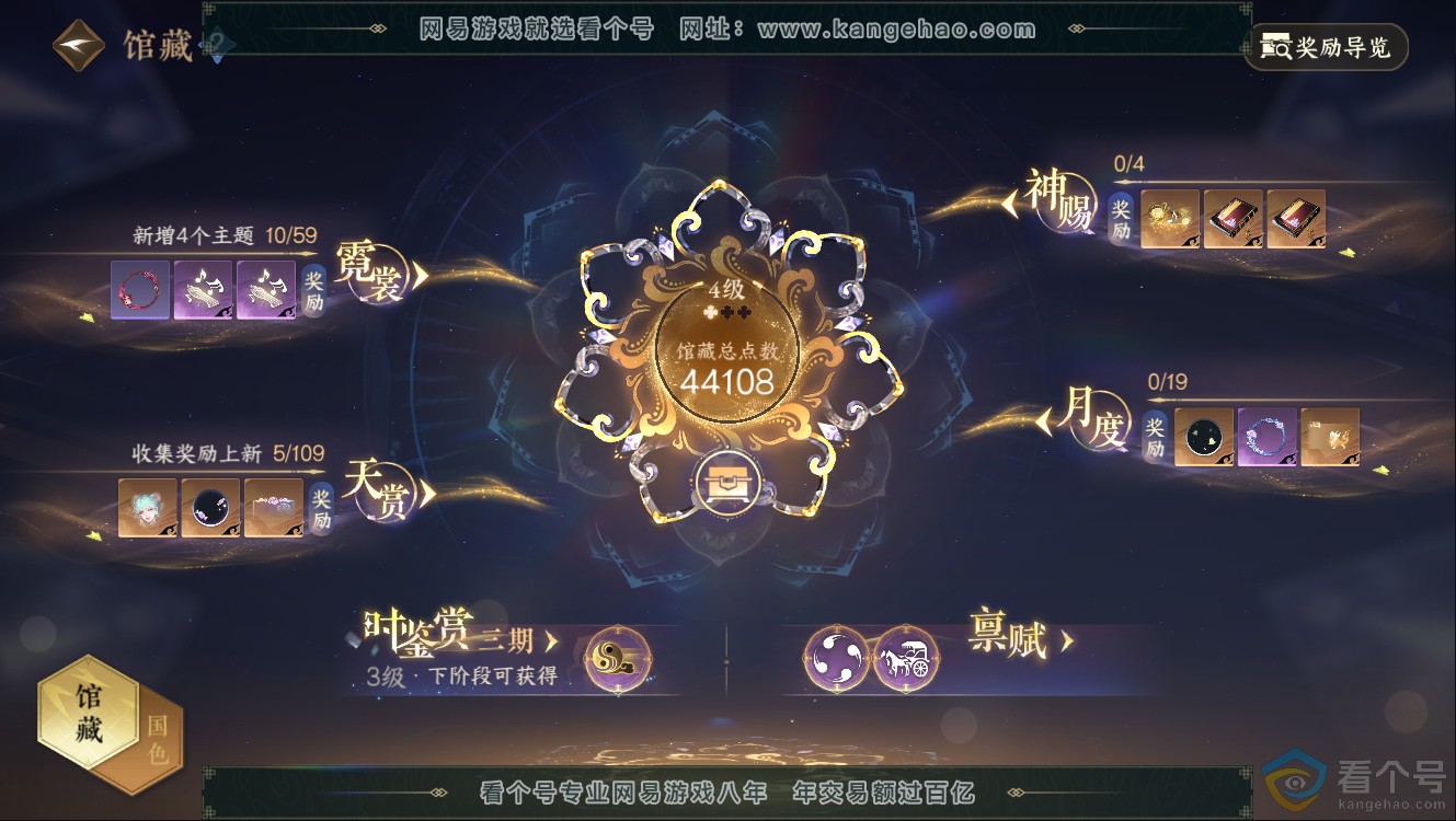 NSH313681逆水寒手游账号详情图2