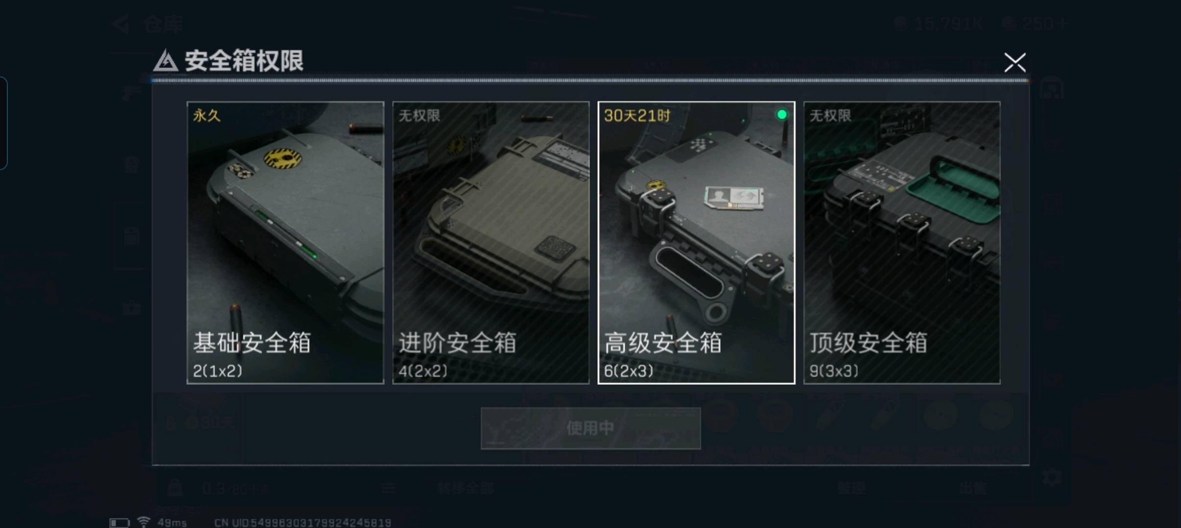 SJZ35318三角洲行动账号详情图5
