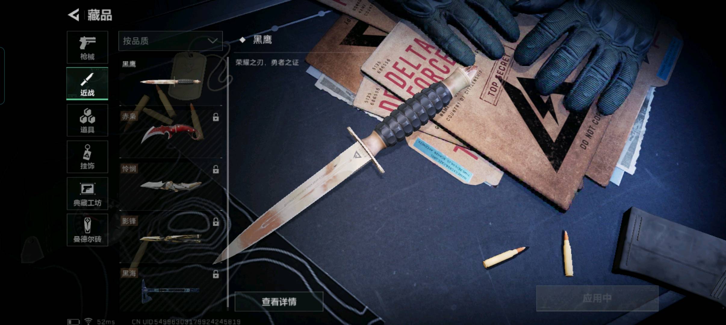 SJZ35318三角洲行动账号详情图3