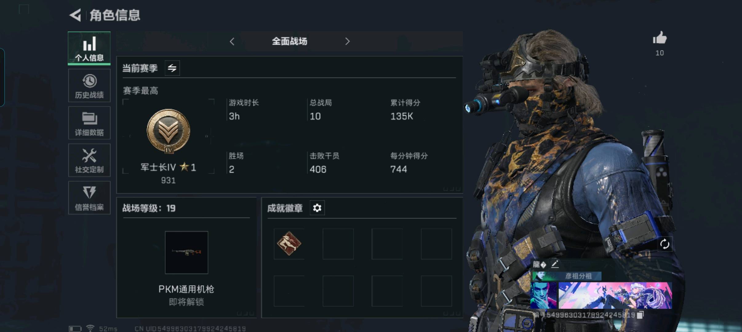 SJZ35318三角洲行动账号详情图1