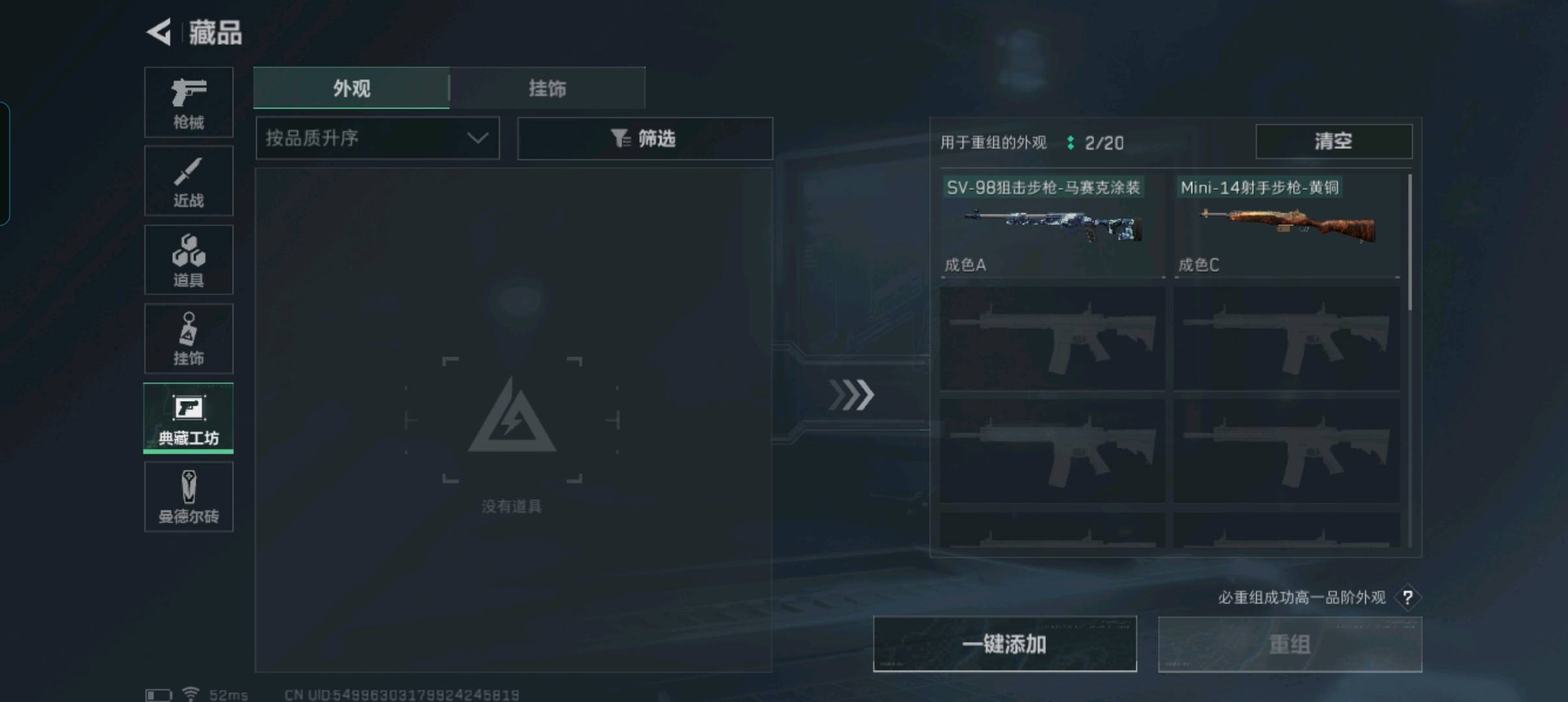 SJZ35318三角洲行动账号详情图4