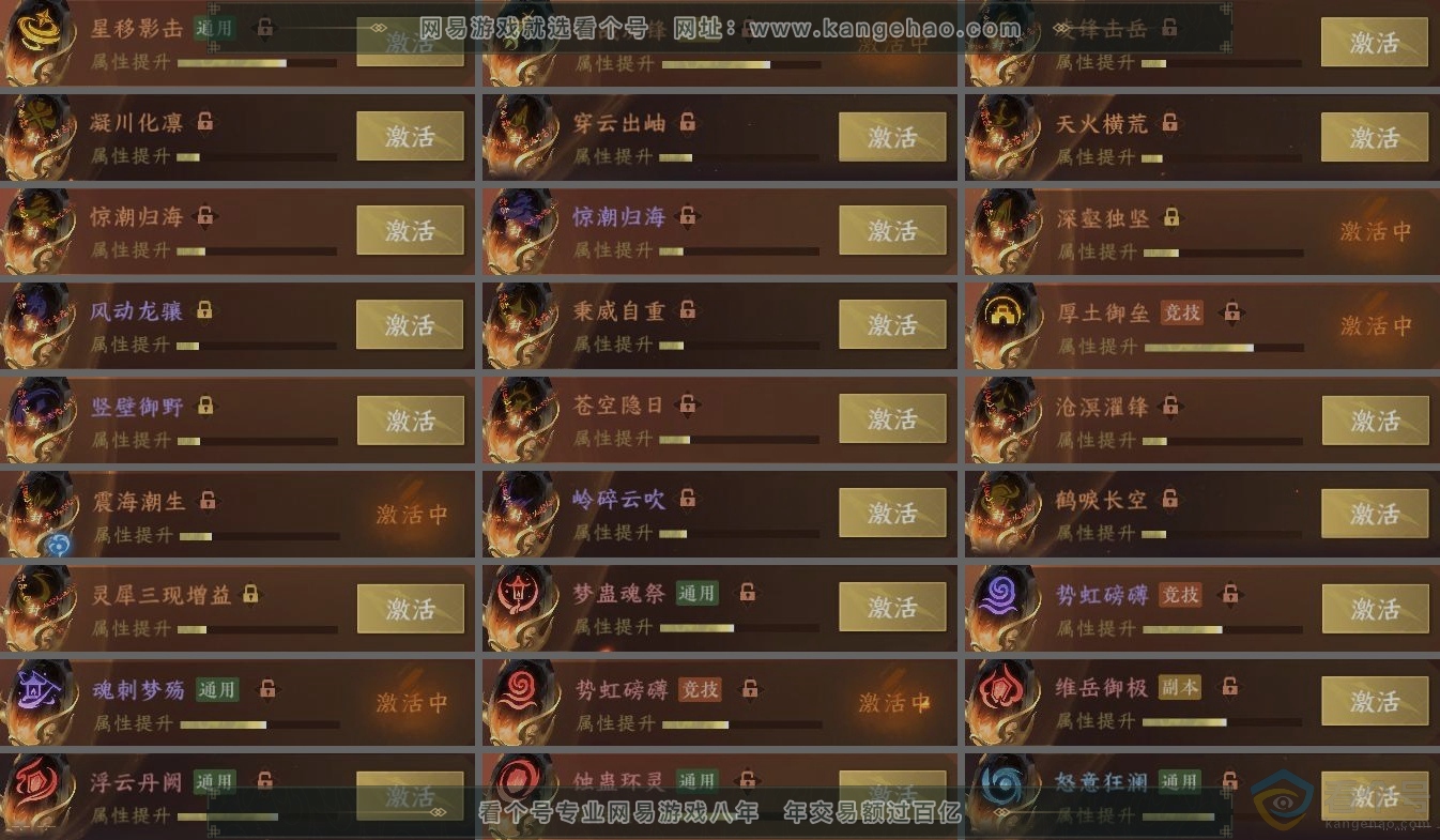 NSH313682逆水寒手游账号详情图5 NSH313682逆水寒手游账号详情图5