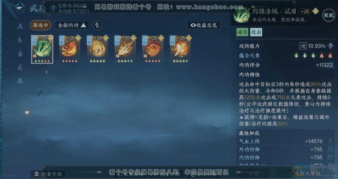 NSH313682逆水寒手游账号详情图2 NSH313682逆水寒手游账号详情图2