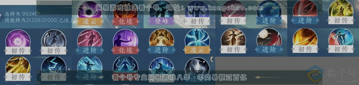 NSH313682逆水寒手游账号详情图12 NSH313682逆水寒手游账号详情图12