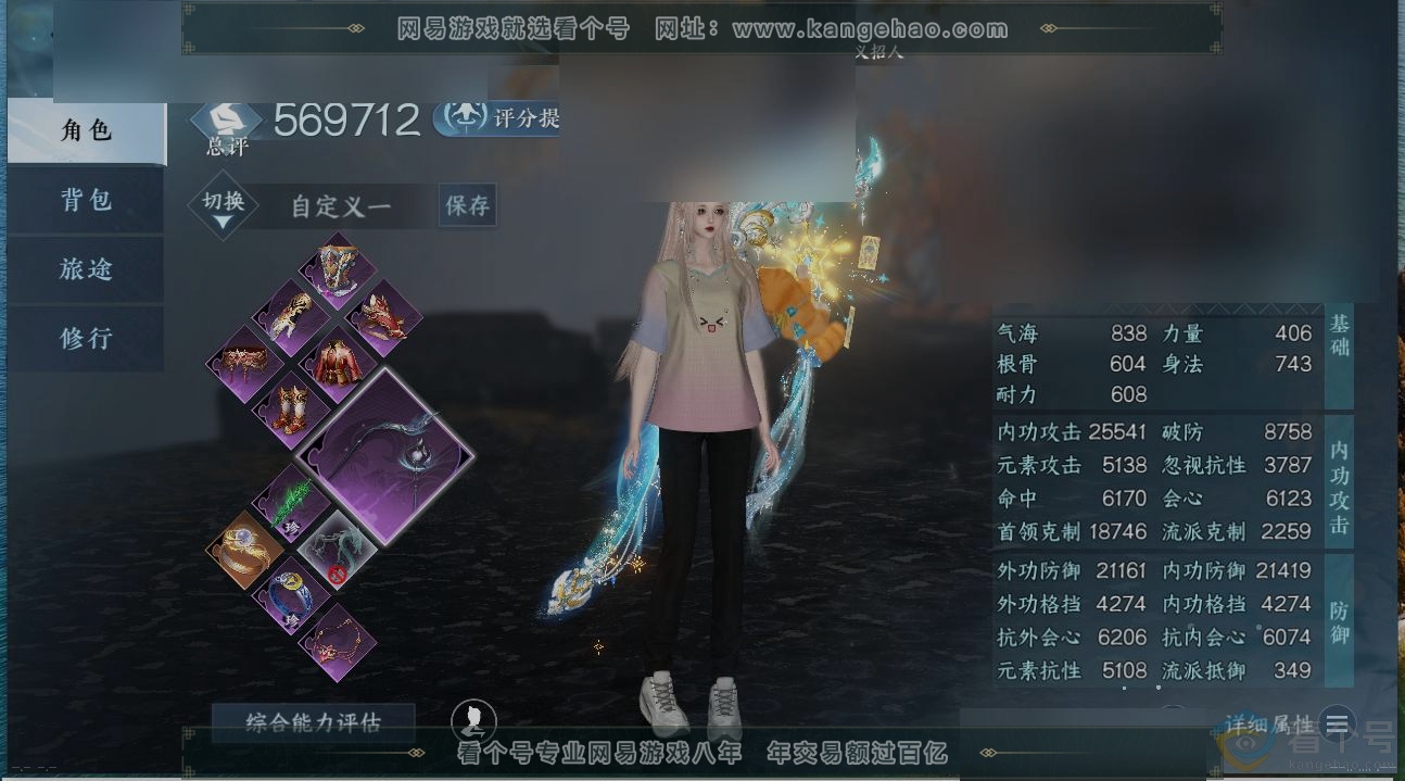 NSH313682逆水寒手游账号详情图1 NSH313682逆水寒手游账号详情图1