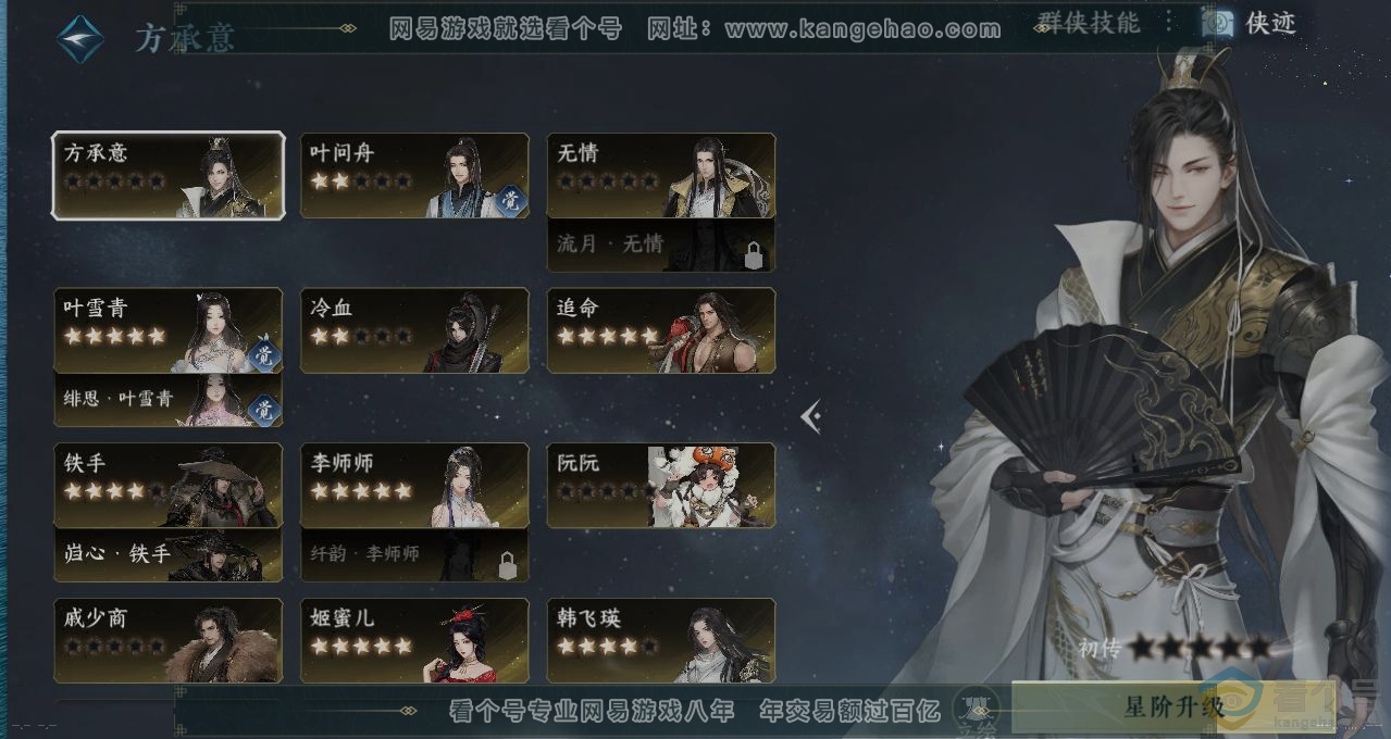 NSH313682逆水寒手游账号详情图17 NSH313682逆水寒手游账号详情图17