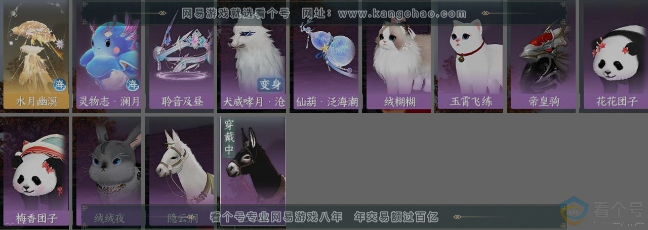 NSH313682逆水寒手游账号详情图34 NSH313682逆水寒手游账号详情图34