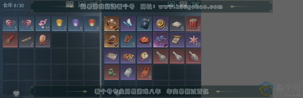 NSH313684逆水寒手游账号详情图3 NSH313684逆水寒手游账号详情图3