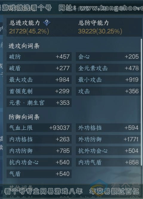 NSH313684逆水寒手游账号详情图15 NSH313684逆水寒手游账号详情图15