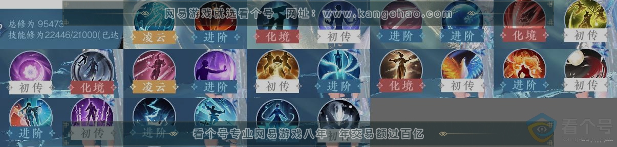 NSH313684逆水寒手游账号详情图12 NSH313684逆水寒手游账号详情图12