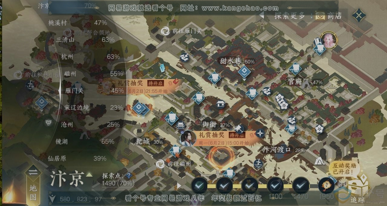 NSH313684逆水寒手游账号详情图13 NSH313684逆水寒手游账号详情图13