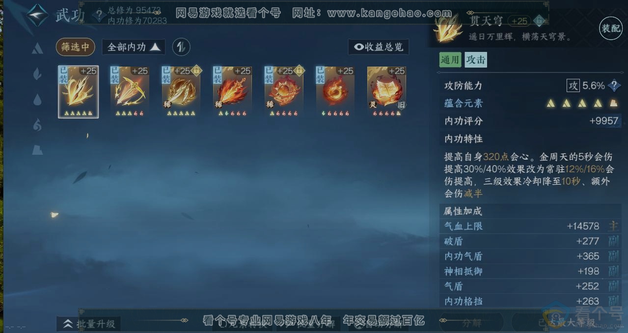 NSH313684逆水寒手游账号详情图2 NSH313684逆水寒手游账号详情图2