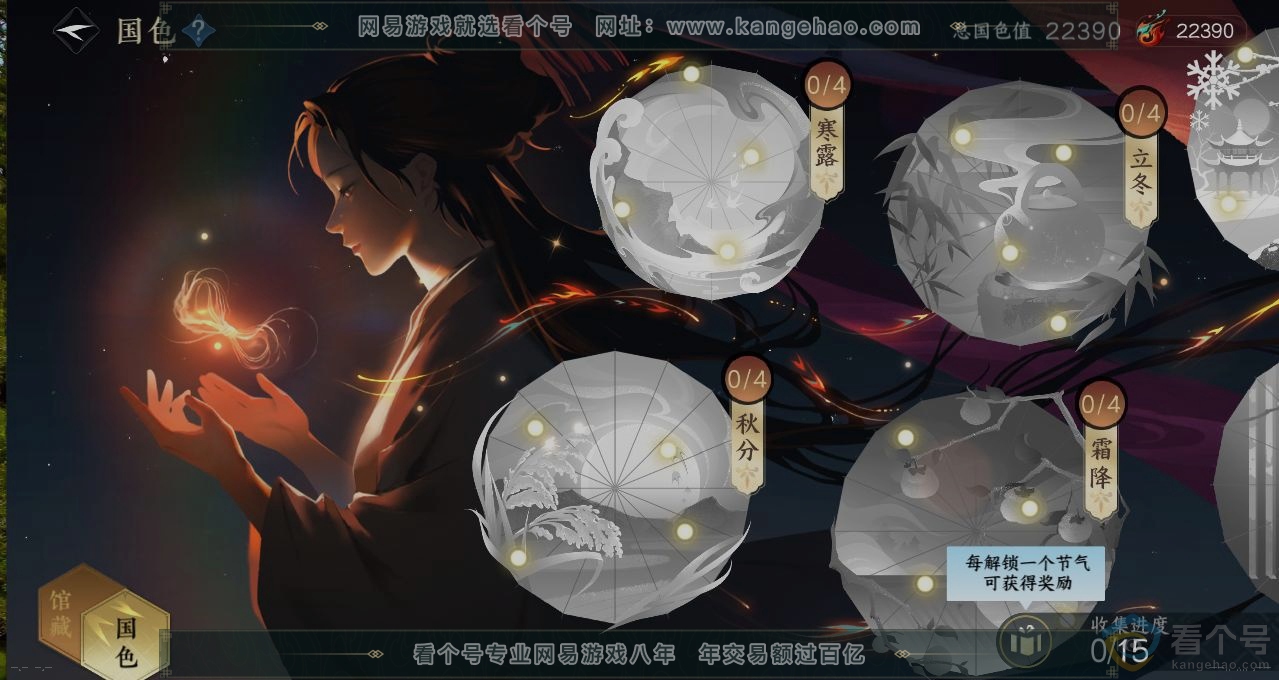 NSH313684逆水寒手游账号详情图8 NSH313684逆水寒手游账号详情图8