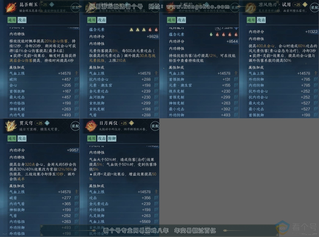 NSH313684逆水寒手游账号详情图14 NSH313684逆水寒手游账号详情图14