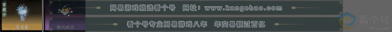 NSH313684逆水寒手游账号详情图25 NSH313684逆水寒手游账号详情图25