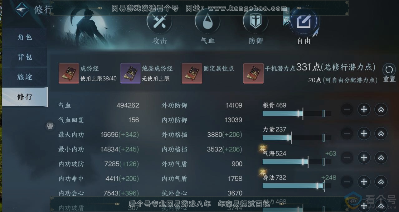 NSH313684逆水寒手游账号详情图26 NSH313684逆水寒手游账号详情图26