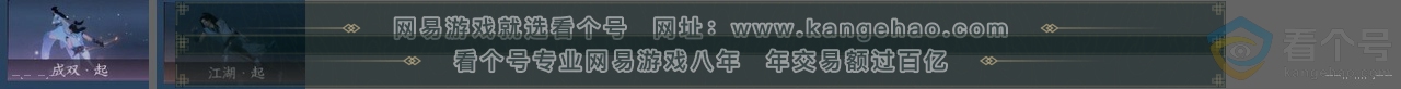 NSH313684逆水寒手游账号详情图24 NSH313684逆水寒手游账号详情图24